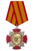 Орденский знак «375 лет Пожарной охране» с бланком удостоверения