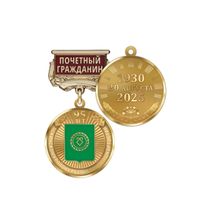 Медаль «95 лет Аскинскому району Республики Башкортостан. Почётный гражданин» с бланком удостоверения
