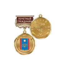 Медаль «95 лет Балтачевскому району Республики Башкортостан. Почётный гражданин» с бланком удостоверения