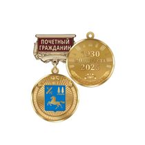 Медаль «95 лет Дуванскому району Республики Башкортостан. Почётный гражданин» с бланком удостоверения