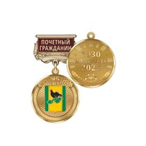 Медаль «95 лет Калтасинскому району Республики Башкортостан. Почётный гражданин» с бланком удостоверения