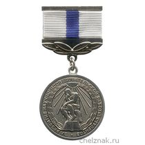 Медаль Минобрнауки РФ «За развитие научно-исследовательской работы студентов»