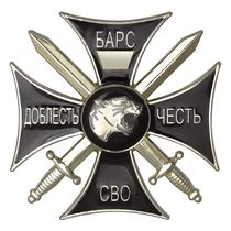 Знак черный «Добровольческий отряд "БАРС"» (Универсальный под нанесение номера) с бл. удост.