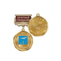 Медаль «95 лет Хайбуллинскому району Республики Башкортостан. Почётный гражданин» с бланком удостоверения