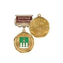 Медаль «95 лет Шаранскому району Республики Башкортостан. Почётный гражданин» с бланком удостоверения