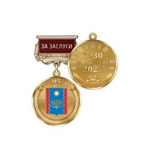 Медаль «95 лет Балтачевскому району Республики Башкортостан. За заслуги» с бланком удостоверения
