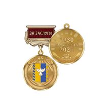 Медаль «95 лет Кушнаренковскому району Республики Башкортостан. За заслуги» с бланком удостоверения