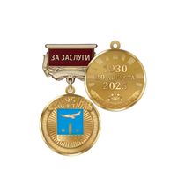 Медаль «95 лет Хайбуллинскому району Республики Башкортостан. За заслуги» с бланком удостоверения