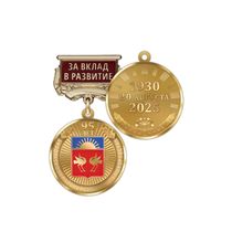 Медаль «95 лет Буздякскому району Республики Башкортостан. За вклад в развитие» с бланком удостоверения