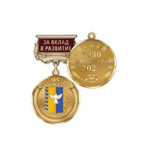 Медаль «95 лет Кушнаренковскому району Республики Башкортостан. За вклад в развитие» с бланком удостоверения