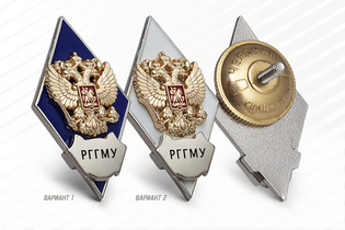 Нагрудный знак (ромб) «Об окончании Российского государственного Гидрометеорологического университета»