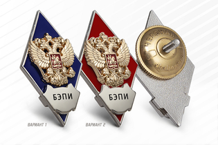 Нагрудный знак (ромб) «Об окончании Байкальского экономико-Правового института»