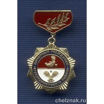 Знак «Почетный гражданин Красноармейского района Самарской области»