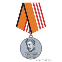 Медаль «Художник Греков»