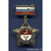 Знак «75 лет Красноармейскому району Самарской области»