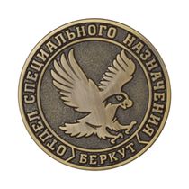 Знак «ОСН Беркут»
