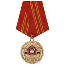 Медаль «160 лет Московскому военному округу» с бланком удостоверения