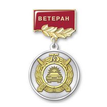Знак «75 лет ГАИ МВД России» №8