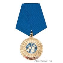 Медаль «40 лет участия в миротворческих операциях ООН» с бланком удостоверения №1