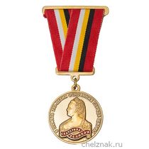 Медаль «В память 235-летия основания г. Щигры»