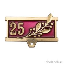 Колодка к знаку/медали 25 (золотая)