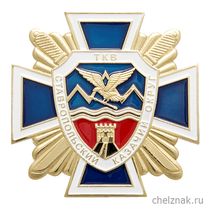 Почетный Знак Терского казачьего войска I ст.