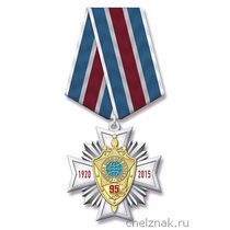 Знак 2-уровневый «95 лет Службе внешней разведки России» на колодке