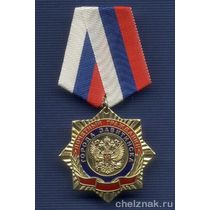Знак «Почетный гражданин г. Завитинска»