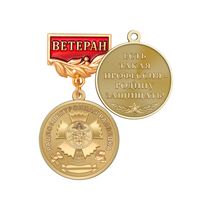 Медаль «Ветеран радиоэлектронной разведки ВС РФ» с бланком удостоверения