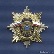 Знак «Почетный ветеран УИС Саратовской обл.»