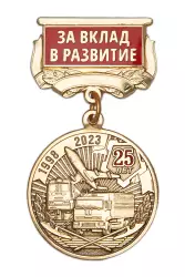 Медаль «25 лет специальным подразделениям по конвоированию ФСИН. За вклад в развитие» с бланком удостоверения
