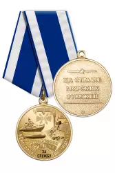 Медаль «За службу в Береговой системе наблюдения ВМФ» с бланком удостоверения