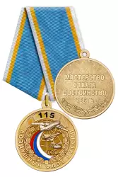 Медаль «115 лет воздушному флоту России» с бланком удостоверения