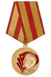 Медаль «155 лет В.И. Ленину» с бланком удостоверения