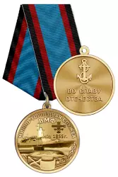 Медаль «За службу в минно-торпедных подразделениях ВМФ России» с бланком удостоверения