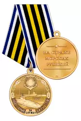 Медаль «За службу в подводных силах ТОФ ВМФ России» с бланком удостоверения