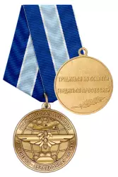 Медаль «За работу в инженерно-авиационной службе ГА» с бланком удостоверения