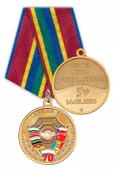 Медаль «70 лет Варшавскому договору» с бланком удостоверения
