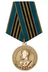 Медаль «80 лет Победы над Германией» с бланком удостоверения