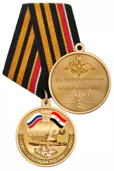 Медаль «10 лет военной операции России в Сирии» с бланком удостоверения