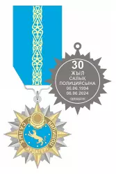 Медаль «30 ЖЫЛ. САЛЫҚ АРДАГЕРІ ПОЛИЦИЯ»