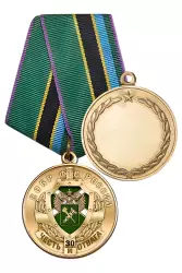 Медаль «30 лет СОБР Таможни» с бланком удостоверения