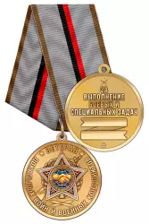 Медаль «Ветеран локальных конфликтов» с бланком удостоверения