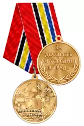 Медаль «За работу в энергетической отрасли» с бланком удостоверения
