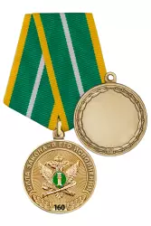 Медаль «160 лет ФССП» с бланком удостоверения