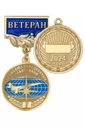 Медаль «Ветеран профсоюза авиационных работников» с бланком удостоверения