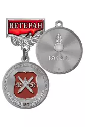 Медаль «Ветеран подразделений артиллерийско-технического обеспечения ВНГ РФ» с бланком удостоверения