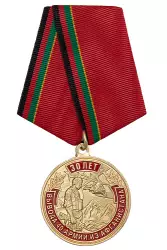 Медаль «30 лет вывода 40-й армии из Афганистана» с бланком удостоверения