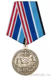 Медаль «В память о службе на Северном флоте» с бланком удостоверения