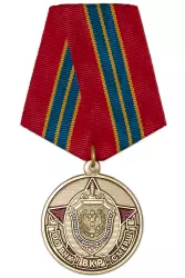 Медаль «105 лет военной контрразведке ФСБ России» с бланком удостоверения